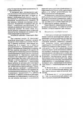 Источник питания полуавтоматической точечной аргонодуговой сварки (патент 1609569)