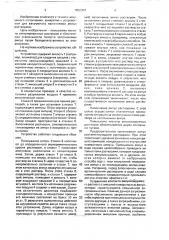 Устройство для вакуумного наполнения ампул (патент 1652304)