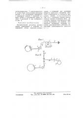 Автоматический регулятор питания джина (патент 58569)