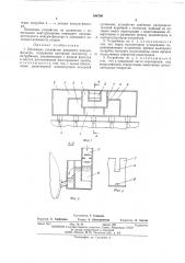 Питающее устройство дискового вакуум-фильтра (патент 486760)