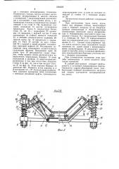 Устройство для поддержания ленты конвейера в месте ее загрузки (патент 1224223)