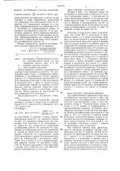 Цепная передача (патент 1416776)