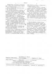 Способ сжигания топлива (патент 1281817)