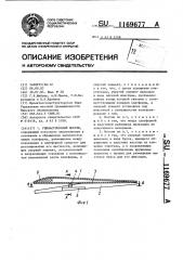 Гимнастический мостик (патент 1169677)