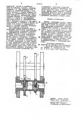 Привод (патент 813032)