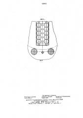 Устройство для фиксации рулона (патент 628972)