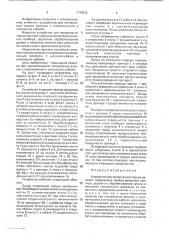 Устройство для полирования торцов деталей (патент 1749002)