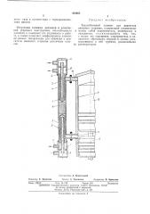 Теплообменный элемент для двигателя внешнего сгорания (патент 454365)