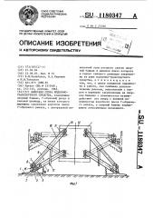 Выносная опора подъемно-транспортного средства (патент 1180347)