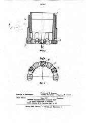 Буровой снаряд (патент 1127967)