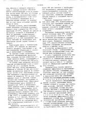 Способ термического обезвреживания жидких отходов (патент 1545026)
