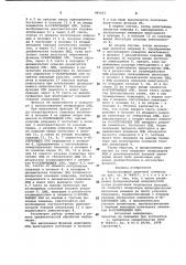 Накапливающий двоичный сумматор (патент 991611)