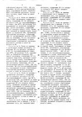 Способ светоогнестойкой отделки хлопко-льняных текстильных материалов (патент 1595975)