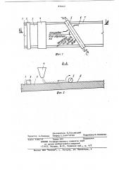 Способ изготовления железобетонных изделий (патент 876442)