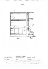 Купе вагона (патент 1676891)