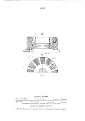 Беспазовый статор электрической машины (патент 462247)