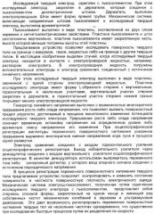 Устройство для регистрации переменного поверхностного натяжения твердых тел (варианты) (патент 2369861)