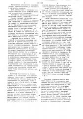Магнитный компас (патент 1318789)