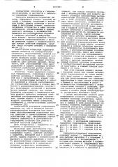 Радиально-поршневая гидромашина (патент 1082983)