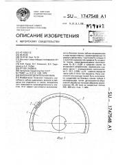 Волокноотделительная пила (патент 1747548)