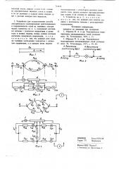 Способ электрического моделирования вентиляционных и гидравлических сетей и устройство для его осуществления (патент 714424)