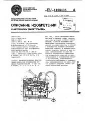 Термостатированная диффузионная камера для исследования процесса градообразования (патент 1108405)