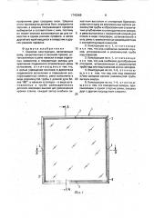 Оконная конструкция (патент 1743369)