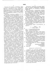 Устройство для испытания материалов на горючесть (патент 609082)