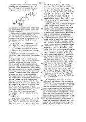 (22 @ ,23 @ ,24 @ )-3 @ -бром-22,23-эпокси-24-этил-5 @ - холестан-6-он в качестве полупродукта в синтезе (24 @ )-24- этилбрассинона (патент 1270154)