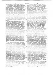 Виброметр (патент 1087778)