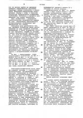 Электрофотографическая наборно- множительная машина (патент 817658)