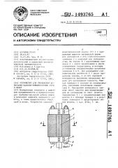 Устройство для уменьшения истирания насосно-компрессорных труб и штанг (патент 1493765)