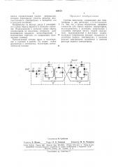 Счетчик импульсов (патент 164479)