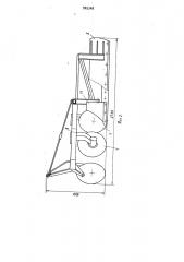 Дорожное навесное смесительное оборудование (патент 905348)