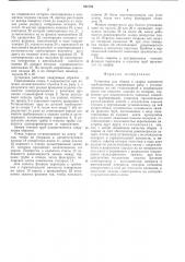 Установка для сборки и сварки элементов трубопроводов (патент 531706)