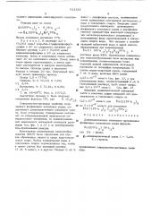 Длинноцепочечные алкильные производные фосфиновых комплексов родия, проявляющие поверхностно-активные свойства (патент 511323)