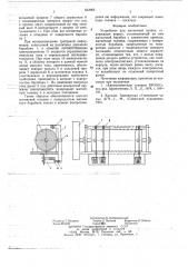 Устройство для магнитной записи (патент 643965)