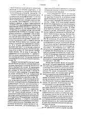 Устройство для автоматического регулирования технологического процесса сельхозмашины (патент 1704665)