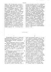 Универсальное приспособление для установки деталей на станках с чпу (патент 1454640)
