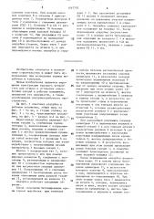 Переставная опалубка (патент 1567782)