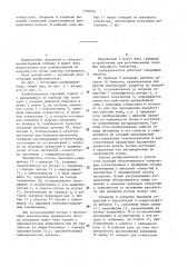 Разбрасыватель (патент 1396985)