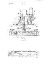 Кнопочный пускатель (патент 115812)