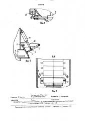 Вулканизационный аппарат для вулканизации автомобильных покрышек (патент 1706879)