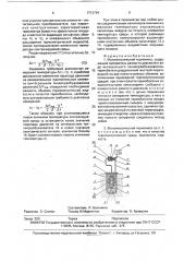 Манометрический термометр (патент 1712794)
