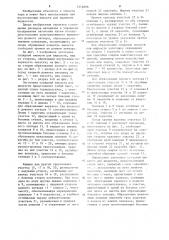 Заготовка складной емкости для жидкости (патент 1246888)