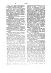 Способ подготовки керамической шликерной массы и линия для его осуществления (патент 1790499)
