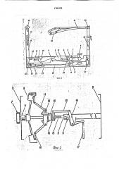 Устройство для имитации ходьбы и бега (патент 1782170)