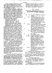 Способ определения коэффициента внешнего трения при прокатке и образец для его осуществления (патент 741969)