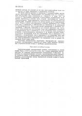 Сверхпроводящий запоминающий элемент (патент 151111)