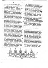 Стан для производства сварных прямошовных труб (патент 703176)